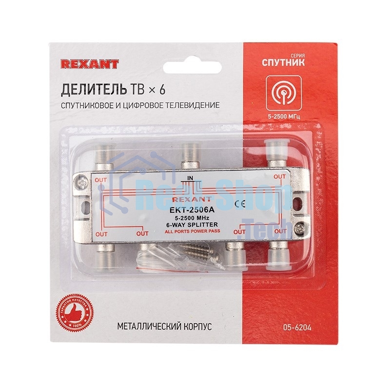 Делитель ТВ Rexant х 6 под F разъем 5-2500 МГц 