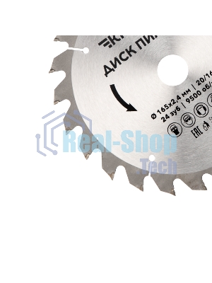Диск пильный Kranz 165 мм х 24 зуб х 20/16 мм