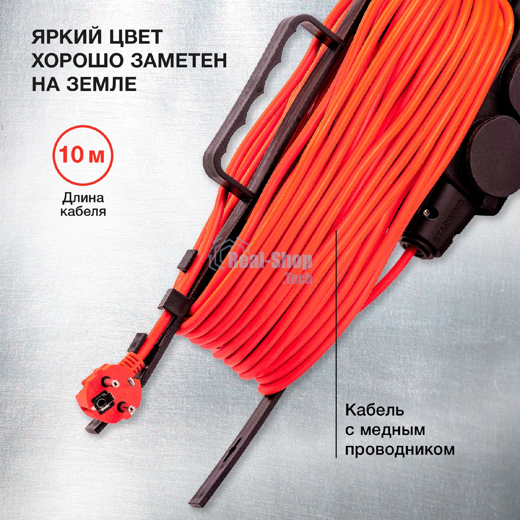 Удлинитель силовой Starwind ST-PS3.10/B-16 3x1.0 кв.мм 3 розет. 10 м ПВС 16A пласт. рамка черный