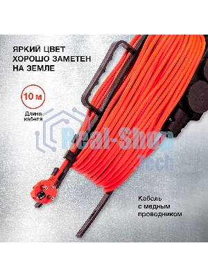 Удлинитель силовой Starwind ST-PS3.10/B-16 3x1.0 кв.мм 3 розет. 10 м ПВС 16A пласт. рамка черный