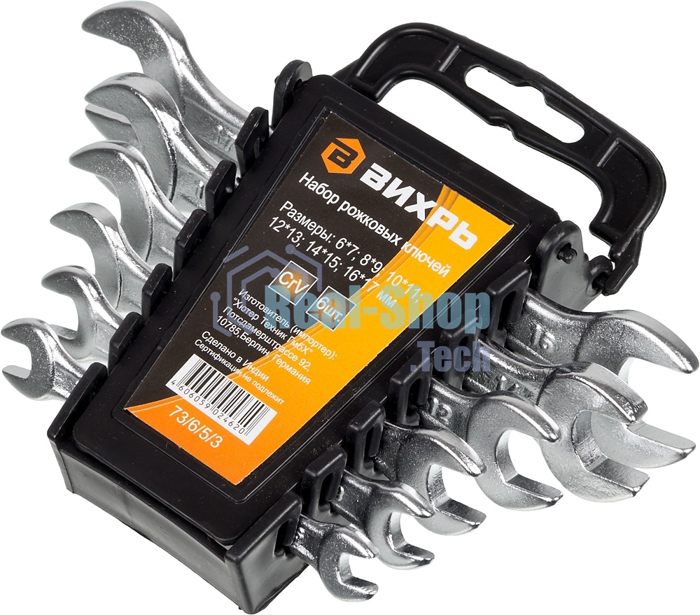 Набор рожковых ключей 6 шт. 6 - 17 73/6/5/3 ВИХРЬ