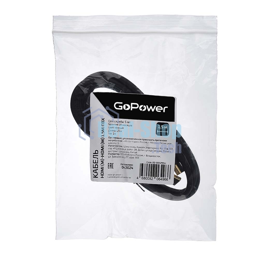 Кабель а/в GoPower Длина 1.5 м Разъемы HDMI (m)-HDMI (m) черный 00-00029041