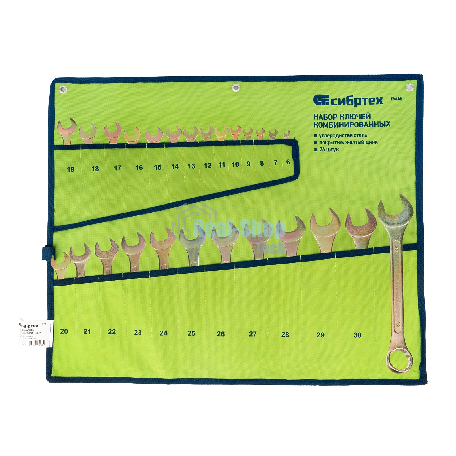 Набор ключей комбинированный Сибртех 6-32 мм, 26 шт, желтый цинк