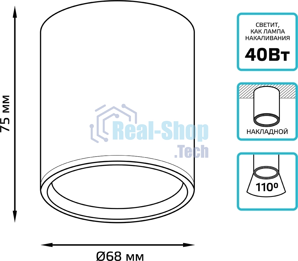 Светильник Gauss Overhead накл цил 6W 420lm 4100K 170-240V IP20 68x75мм белый с расс LED
