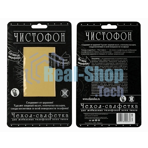 Чехол-салфетка для моб. тел. ЧИСТОФОН, телесный