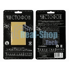 Чехол-салфетка для моб. тел. ЧИСТОФОН, телесный