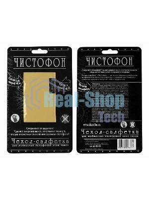 Чехол-салфетка для моб. тел. ЧИСТОФОН, телесный