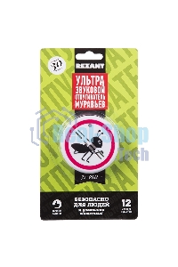 Ультразвуковой отпугиватель муравьев Rexant, 220 В