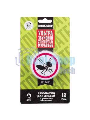 Ультразвуковой отпугиватель муравьев Rexant, 220 В