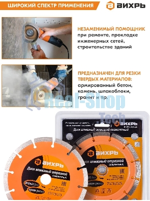 Диск алмазный отрезной сегментный 150х22,2 мм,сухая резка