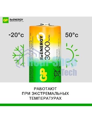 Аккумулятор GP 300CHC C NiMH 2000mAh (2шт)