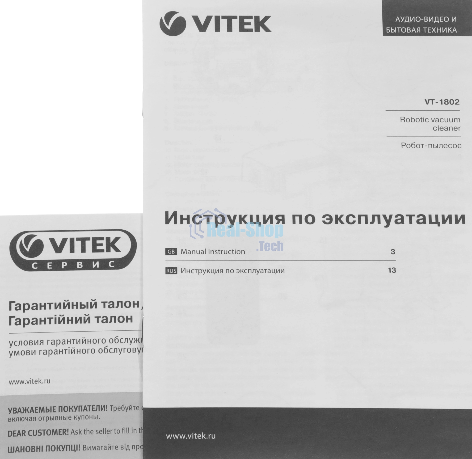 Робот-пылесос Vitek VT-1802 черный, 2200 мА·ч Li-Ion, уборка сухая, пылесборник контейнер 0.7 л