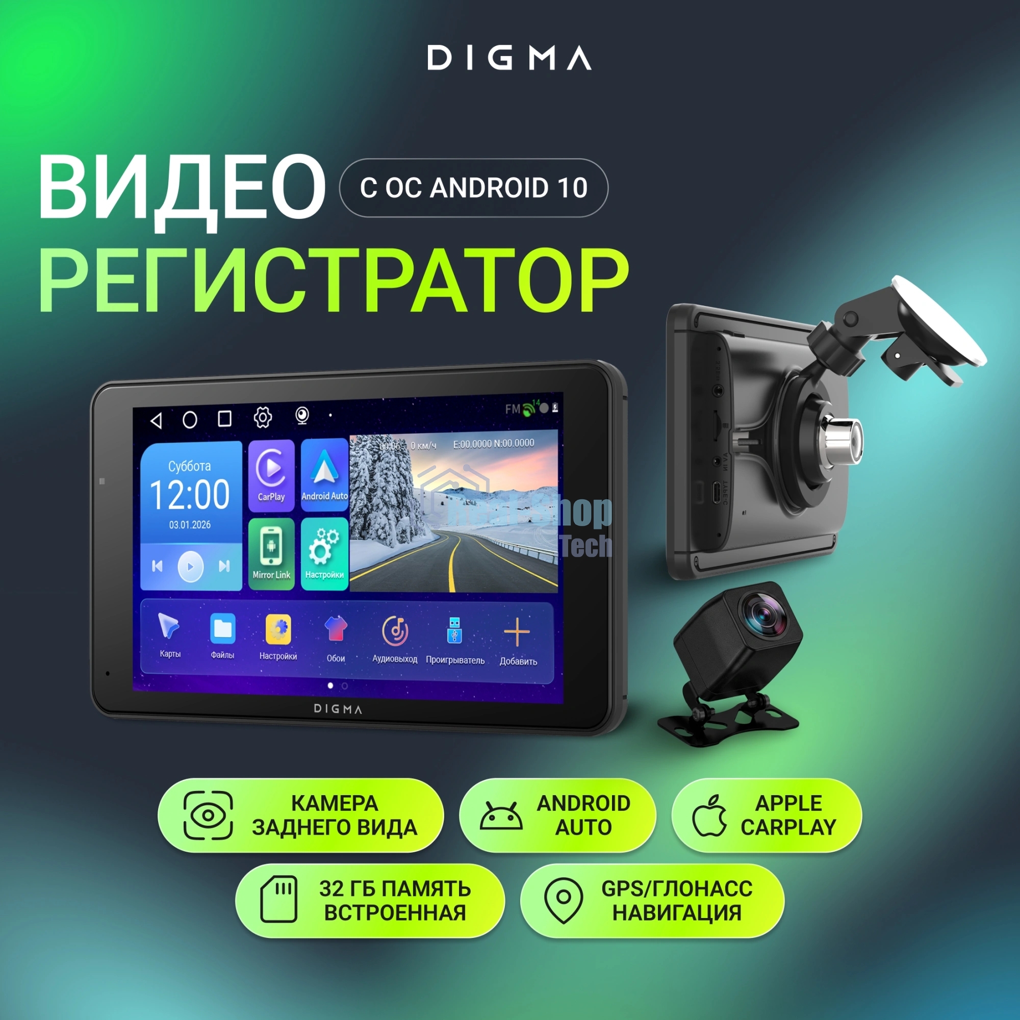 Автомобильный монитор Digma MTP-100C 7