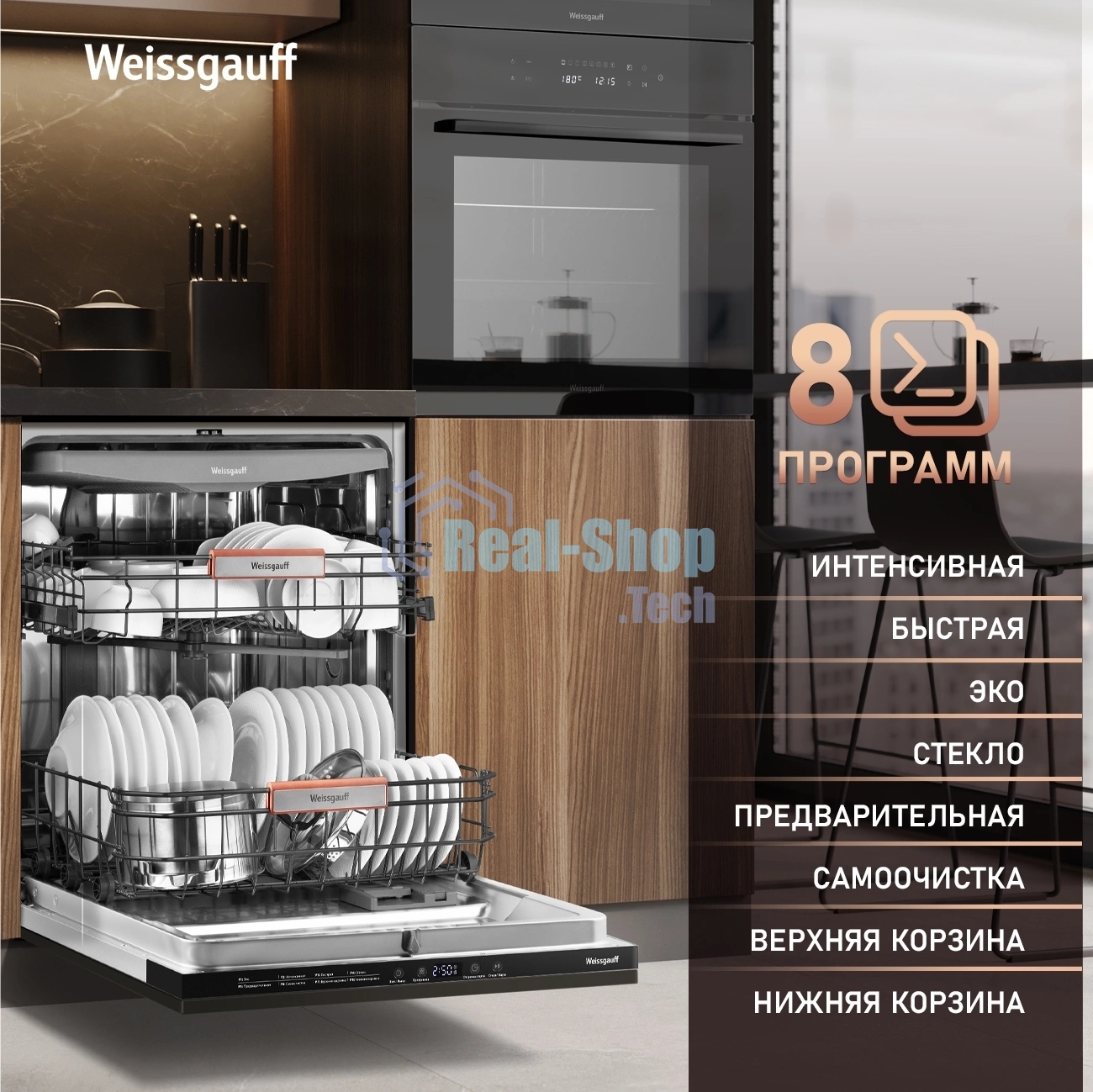 Встраиваемая посудомоечная машина Weissgauff BDW 6038 Infolight, белый, 59.8 см, 14 компл., 49 дБ, класс A++