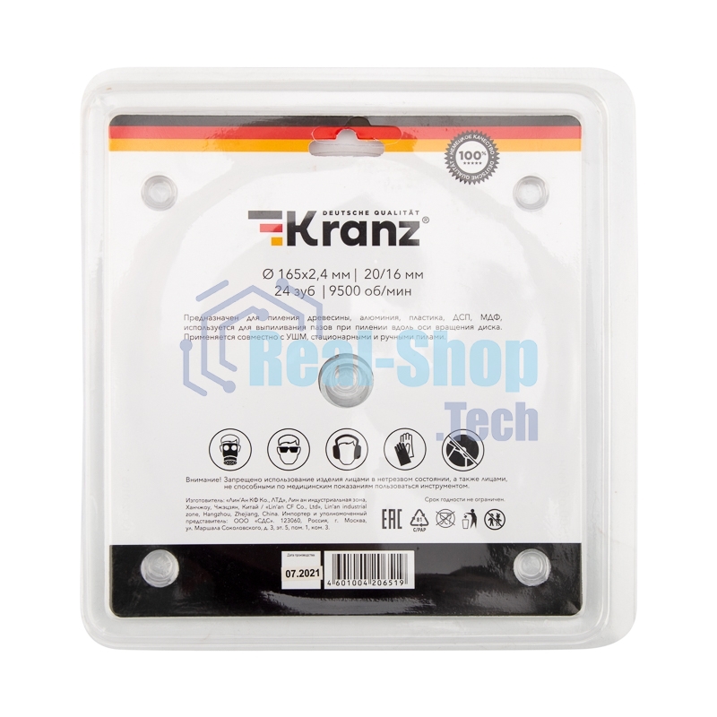 Диск пильный Kranz 165 мм х 24 зуб х 20/16 мм