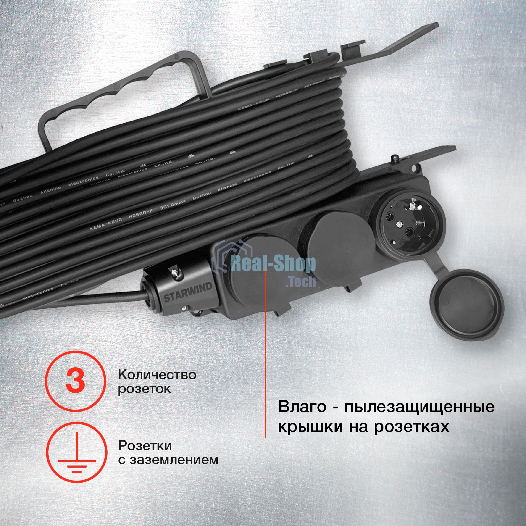 Удлинитель силовой Starwind ST-PS3.10/FRB-16 3x1.0 кв.мм 3 розет. 10 м 16A пласт. рамка черный