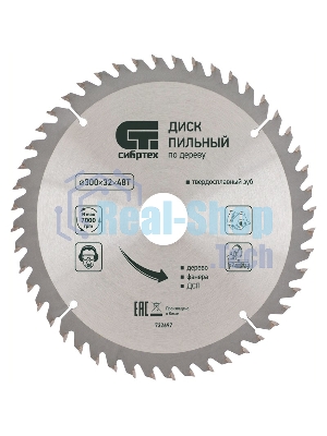 Пильный диск по дереву Сибртех ф190 х 30 мм, 48 зубьев