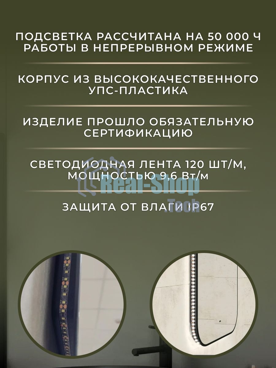 Зеркало Bau Black Rand 60х80, с LED фоновой подсветкой, бесконтактным сенсором, черной окантовкой