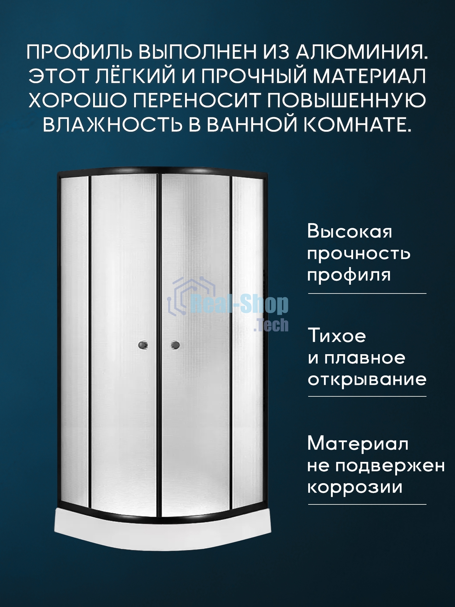 Душевой уголок BAU Dream Hit Black с поддоном 90x90х195, рифленое закаленное стекло, черный профиль