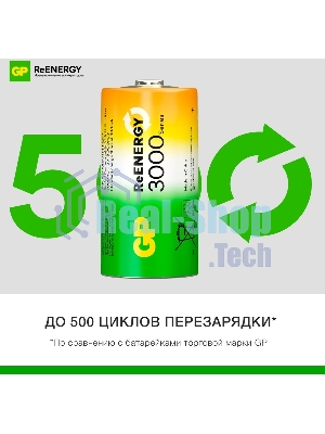 Аккумулятор GP 300CHC C NiMH 2000mAh (2шт)