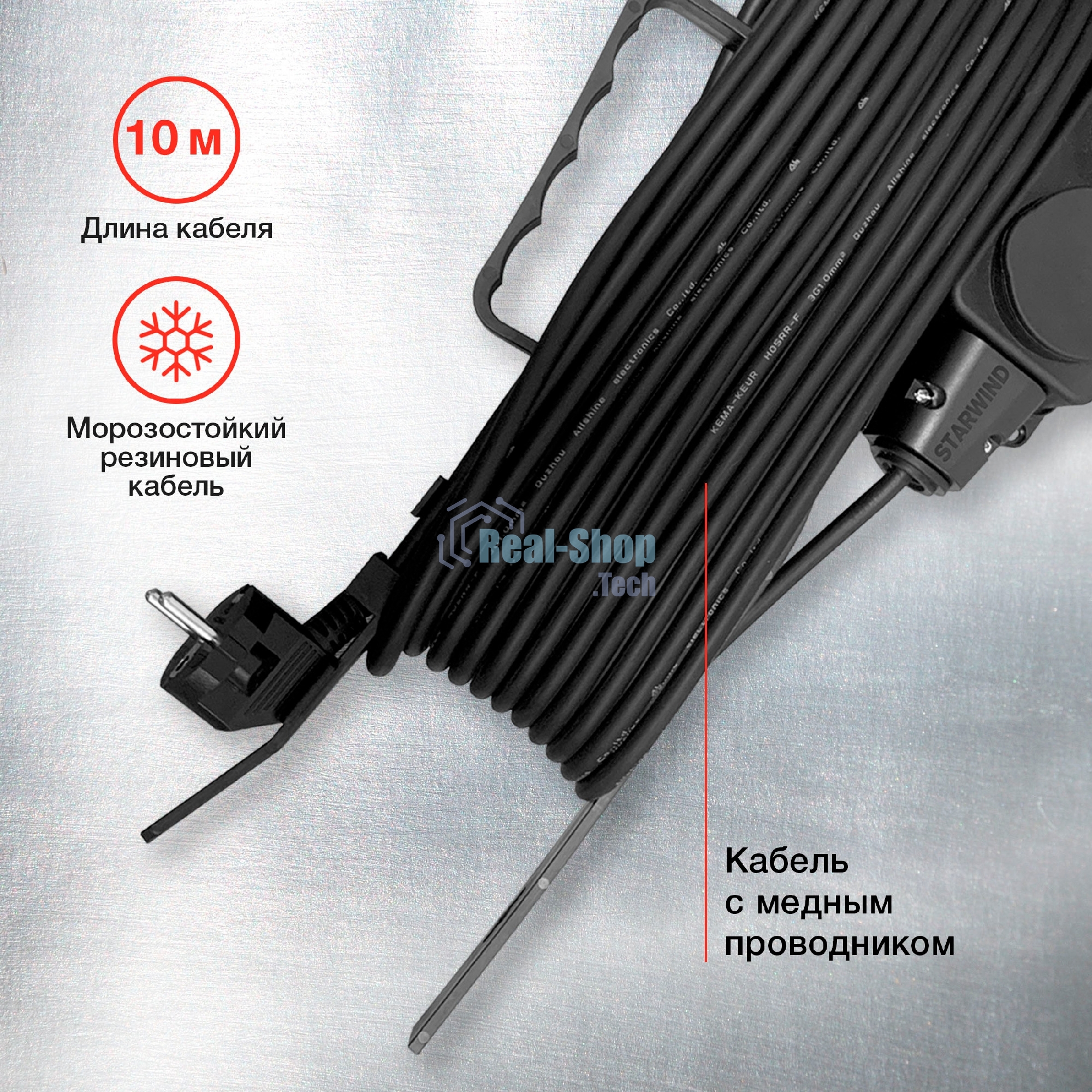 Удлинитель силовой Starwind ST-PS3.10/FRB-16 3x1.0 кв.мм 3 розет. 10 м 16A пласт. рамка черный