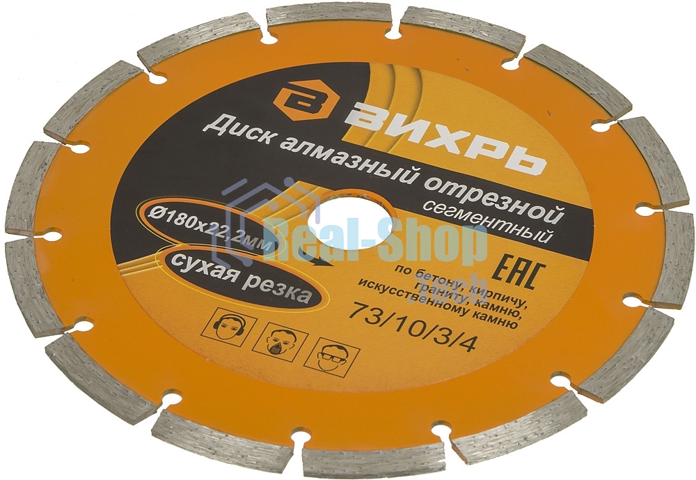 Диск алмазный отрезной сегментный 180х22,2 мм,сухая резка