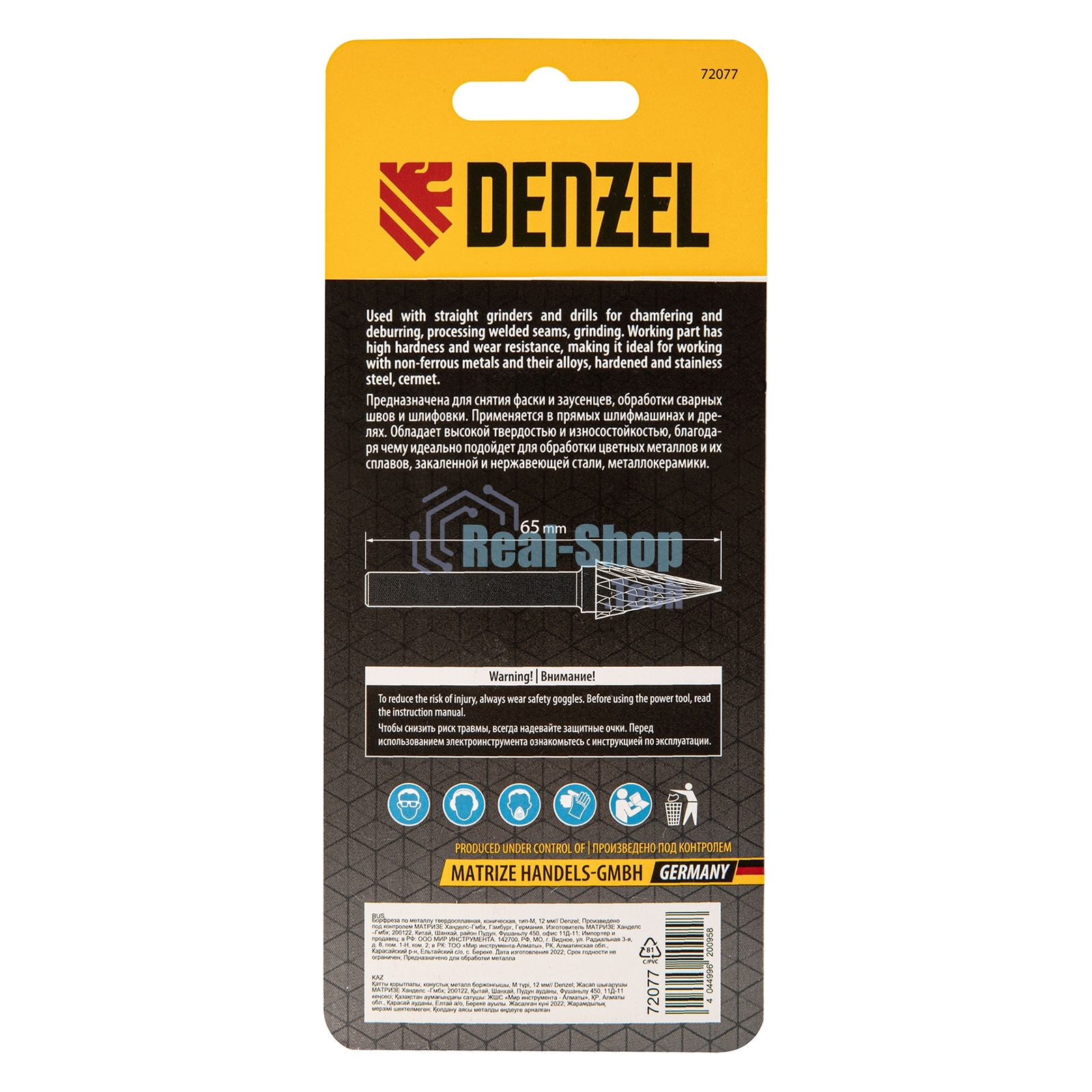 Борфреза по металлу Denzel твердосплавная, коническая, тип-M, 12 мм