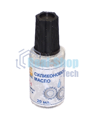 Масло силиконовое ПМС-5 флакон 20 мл с кисточкой