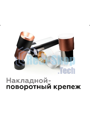 Корпус светильника накладной для насадок D70mm C7532 SBK черный песок D80*H80mm MR16 GU5.3