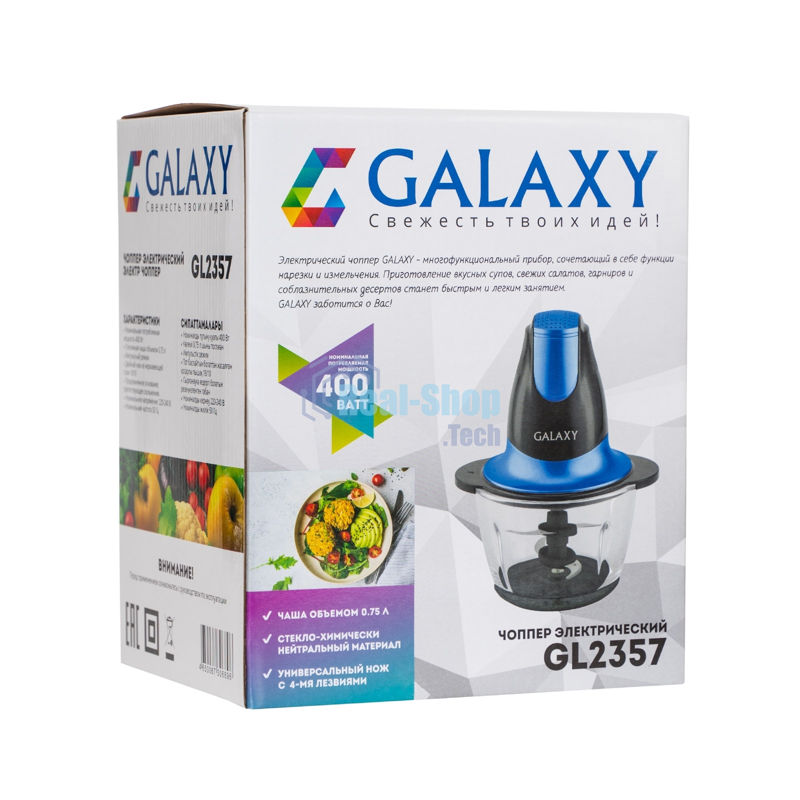 Измельчитель электрический Galaxy Line GL 2357, синий, стеклянная чаша 0,75 л, 400 Вт, импульсный режим