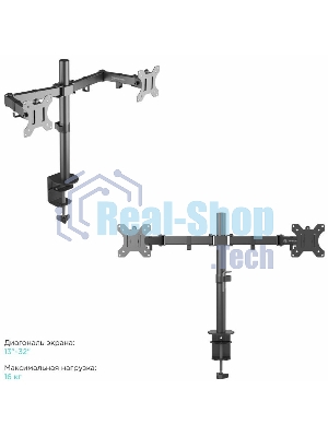 Кронштейн ONKRON D221E для двух мониторов 13