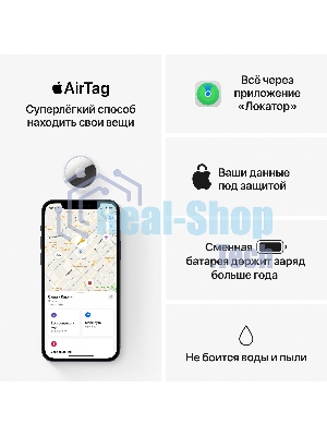 Трекер Apple AirTag (1 Pack), Model A2187 (MX532RUA)