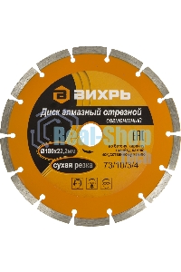 Диск алмазный отрезной сегментный 180х22,2 мм,сухая резка