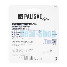 Разветвитель двухканальный с внутренней резьбой 3/4