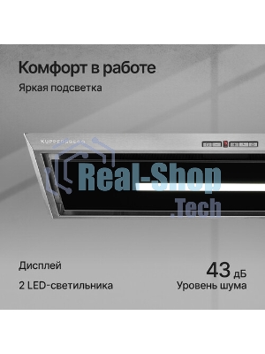 Встраиваемая вытяжка Kuppersberg Intro 70 X ширина 70 см, отвод/рециркуляция, 1000 м3.ч, нерж. сталь