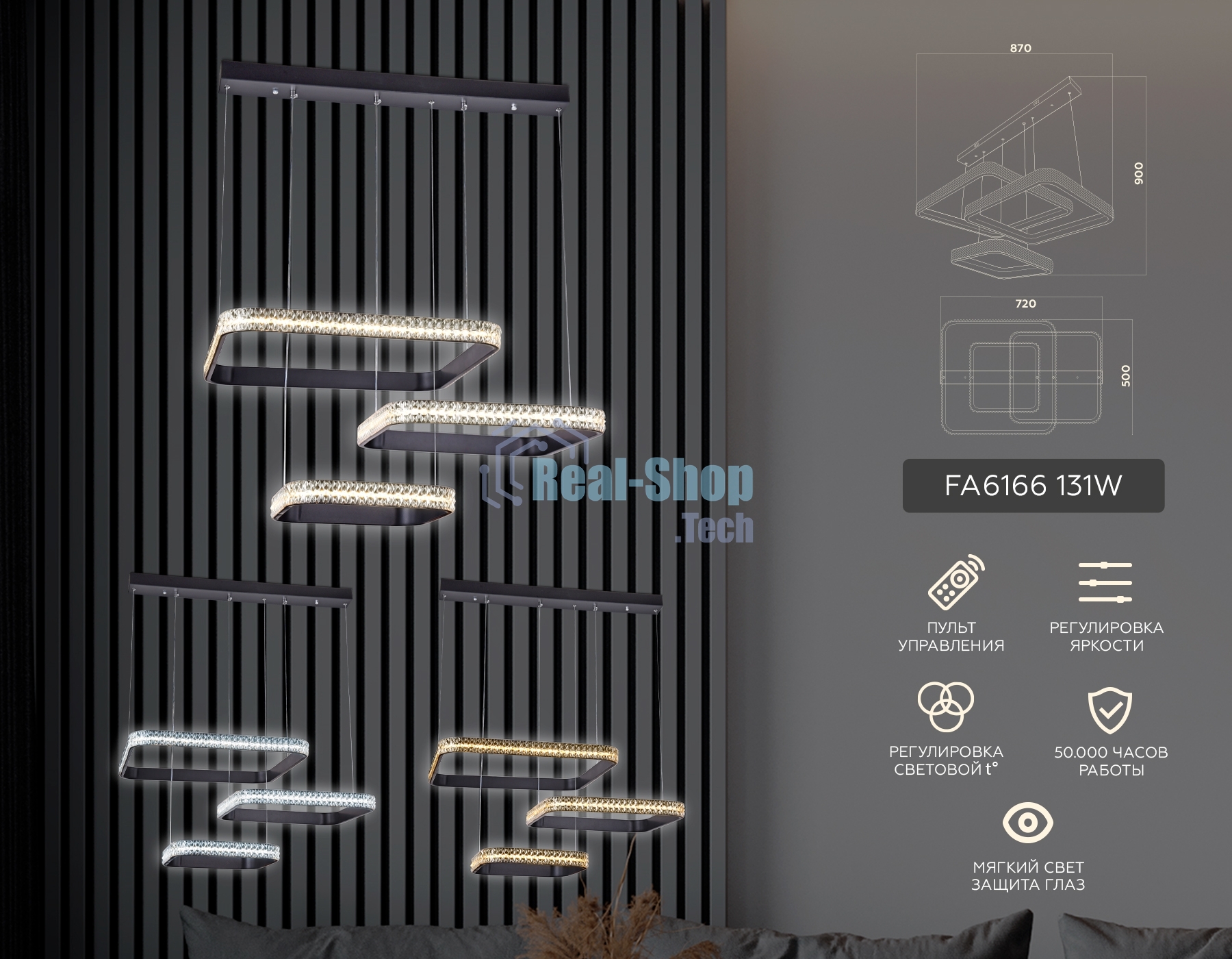 Светильник Ambrella light FA6166 BK черный 131W 720*500*900 (ПДУ РАДИО 2.4)