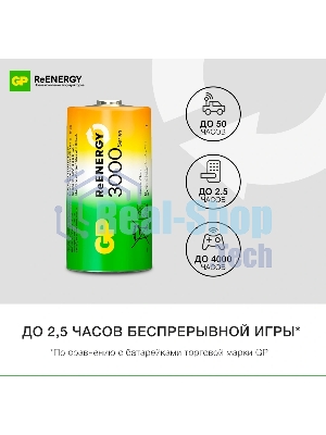 Аккумулятор GP 300CHC C NiMH 2000mAh (2шт)