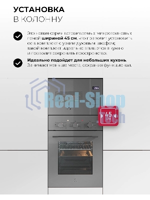 Встраиваемая микроволновая печь Lex BIMO 15.02N GR серый, 15 л, 600 Вт, переключатели - сенсор