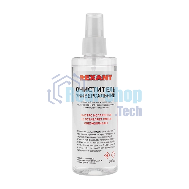 Очиститель универсальный 200мл (с распылителем) Rexant