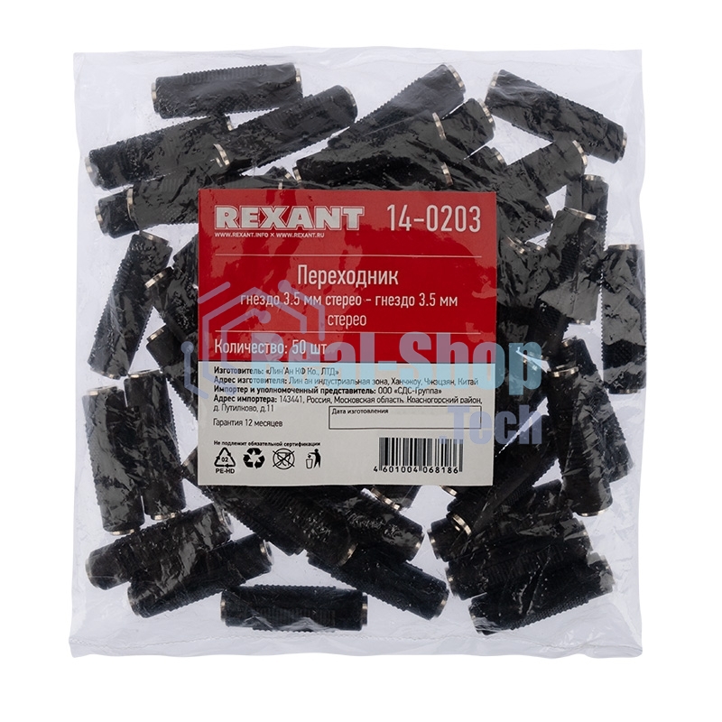 Переходник Rexant гнездо стерео 3,5 м м - гнездо стерео 3,5 м м