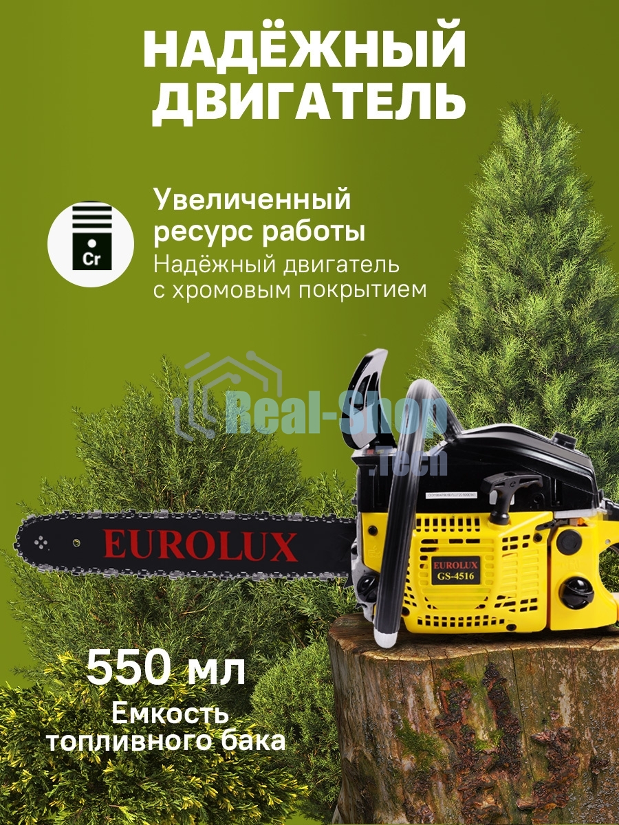 Бензопила EUROLUX GS-45161800Вт (2.45 л.с.) 45 см3 бак 0.55 л шина 40 см шаг цепи 1.5'' 72 звена