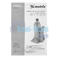Домкрат гидравлический бутылочный Matrix, 8 т, h подъема 230–457 мм