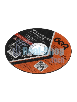 Круг отрезной по металлу, 125 х 1,0 х 22,2 мм (БАЗ) Россия