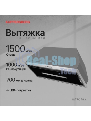 Встраиваемая вытяжка Kuppersberg Intro 70 X ширина 70 см, отвод/рециркуляция, 1000 м3.ч, нерж. сталь