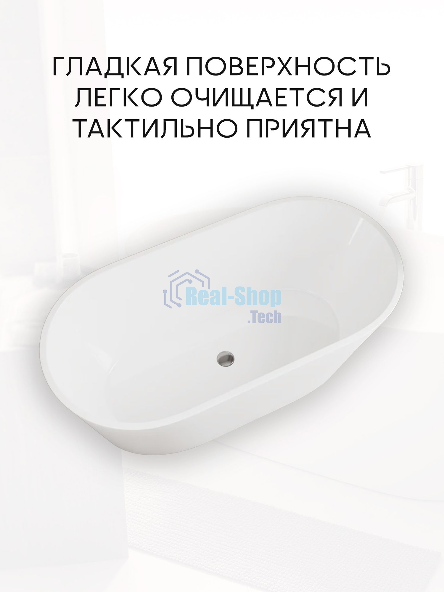 Ванна отдельностоящая акриловая BAU Nimb 1600x750 белая, в комплекте со сливом-переливом