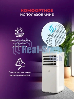Мобильный кондиционер Royal clima CUBO RM-CU30HH-E
