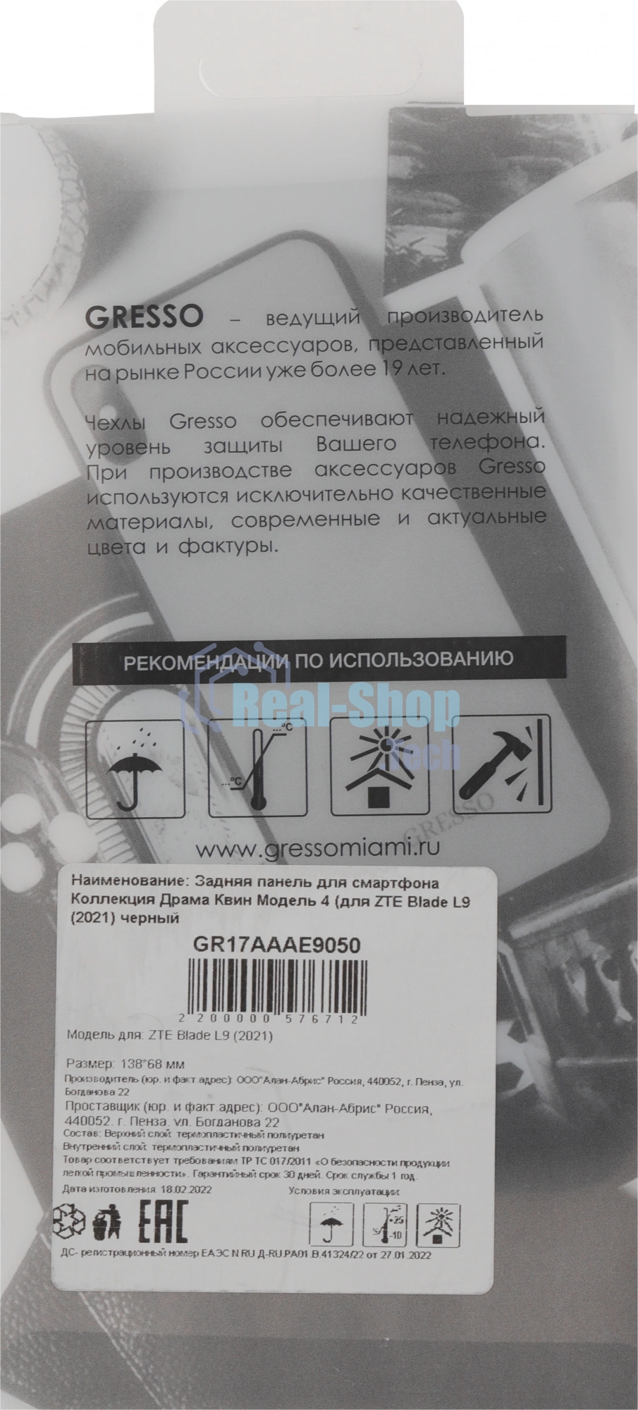 Чехол (клип-кейс) Gresso Meridian, для ZTE Blade L9, синий gr17aaae9050