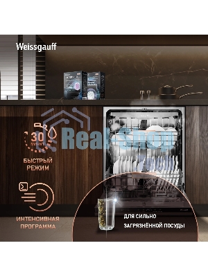 Встраиваемая посудомоечная машина Weissgauff BDW 6038 Infolight, белый, 59.8 см, 14 компл., 49 дБ, класс A++