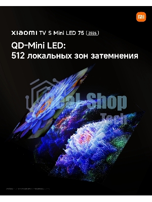 Телевизор Xiaomi TV S Mini LED 75 2026 L75MC-SRU темно-серый/черный 4K UHD 120Hz Android TV 2GB/32GB
