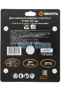 Диск алмазный отрезной сегментный 180х22,2 мм,сухая резка